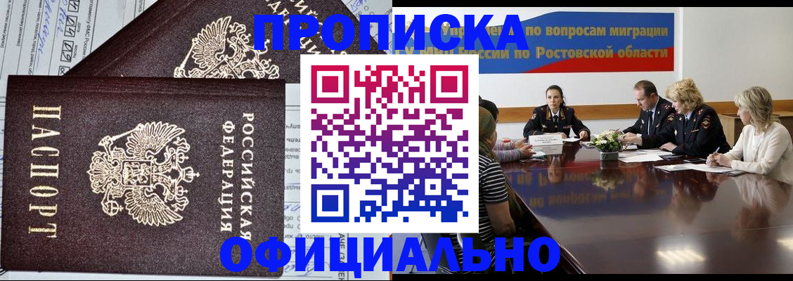 временная регистрация адрес в Симе