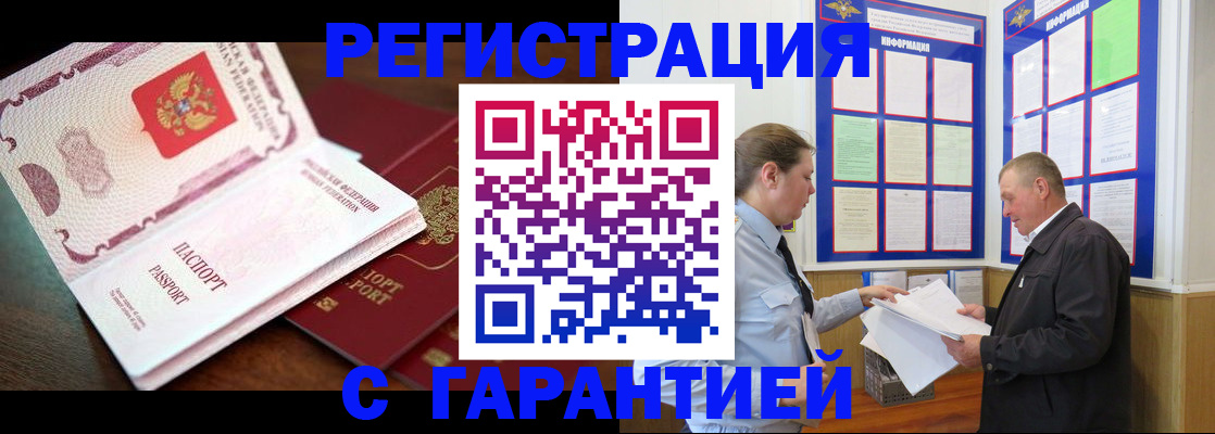 временная регистрация в квартире в Симе