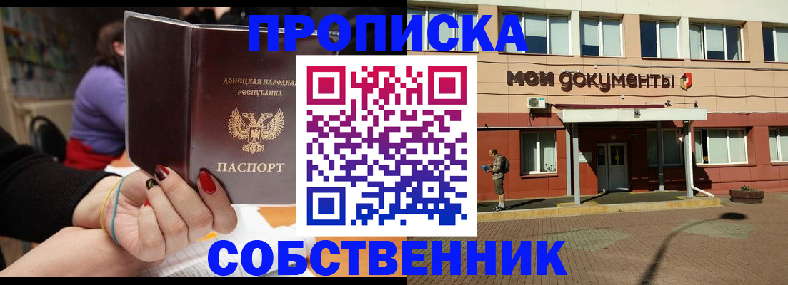 прописка для работы в Симе